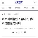 바이올린스튜디오교습소