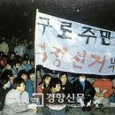 구로구청(3) 경향신문