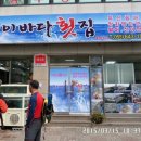 조은보석사우나 이미지