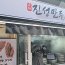 진성분식 이미지