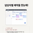 미르네프로 | 토스POS 뷰티편｜뷰티샵 운영에 도움 되는 후기