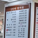 야탑역 1인자감자탕집 옻닭 맛집내돈내산으로 몸보신하기
