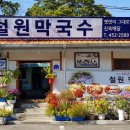 삼부연로17번길 이미지