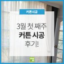 벽창호커튼회기점