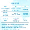 플래시몹댄스 | 임영웅 남산 서울타워 Light up 마지막날 임영웅댄스동아리 플래시몹행사 관람 후기