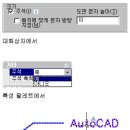 [오토캐드2008 리뷰] AutoCAD 2008을 이용한 작업의 효율성과 정확성 향상 이미지