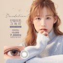 단델리온블루