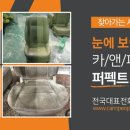 퍼팩트크리닝 이미지