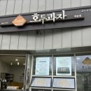 매송휴게소(상행) 이미지