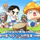 메이플 이미지