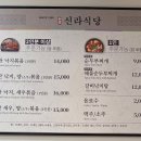 신라식당 티스토리