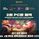 발렌타인PC방 이미지