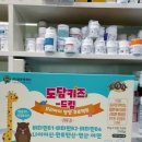 도담온누리약국 이미지