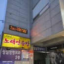 이루미노래연습장 이미지
