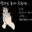 'Netizen 시사만평(時事漫評)떡메' '2024. 06.08'(토) 이미지