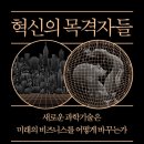 미래경영혁신연구소