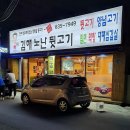 김해노난뒷고기 | 거제맛집[고현 중곡동] 김해노난뒷고기