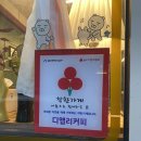 [울산/달동] 핸드드립 전문으로 하는 프리미엄 &#39;디엘리커피&#39; 후기!
