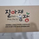 마제농장 이미지