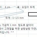 열기낚시(백송이야기펌) 이미지