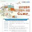 글로벌물류 이미지