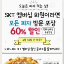 도미노피자 홍성점 이미지