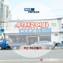 일성공업사 이미지