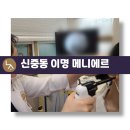 진성한의원 이미지