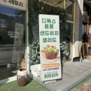 쏘크라테스 떡볶이 충북혁신도시점 | 충북혁신도시 반찬가게 맛집 파프리카 | 점심방문 후기 및 가격대