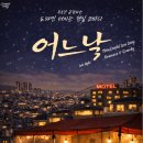 대학로 민아트홀 네이버블로그