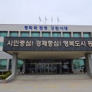 동해시생활환경센터 이미지