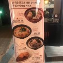 마카나이 - 노원구 한글비석로 264 | 마카나이