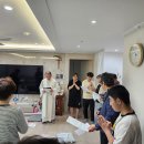 5월8일 광신아파트 구역미사및 새집축성식 이미지
