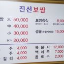 수정돼지고기