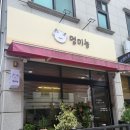 멍미뇽 네이버블로그