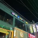 아지트가맥 이미지