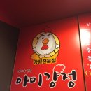 야미강정