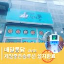 캔조아