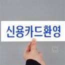 신용아크릴 이미지