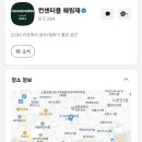 카카오플러스매점 이미지