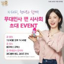 투게더쇼