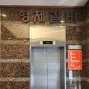 형제갈비 이미지