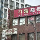 가림결혼정보 이미지