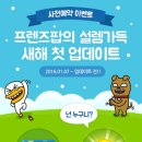 프렌즈팝 이미지