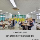 유평초교 이미지