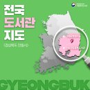 안동시립웅부도서관 | 전국 도서관 지도 - (안동) 신세동벽화마을, 안동시립웅부도서관