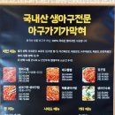 아구가 기가막혀 | 수영 맛집 아구가기가막혀/ 매콤깔끔하게 먹기 좋은 부산아구찜