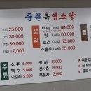 중원흑염소탕 이미지