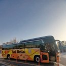 소망목장 | 예술을 테마로 한 프리미엄 버스 여행 후기, 경기북부아트투어 ‘아트로드’