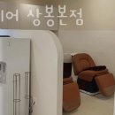 바오헤어 상봉본점